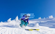 足彩网平台|水晶宫内部风暴，格拉斯纳争议言论引发愤怒，解雇倒计时？