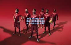 足彩网首页-邵佳一操作成谜，昔拒李磊加盟西海岸，今招其入国足引深思