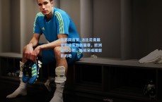 足彩网首页_法比尼奥展望职业生涯新篇章，欧洲回归心切，西班牙成理想目的地