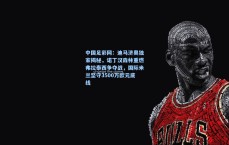 中国足彩网：迪马济奥独家揭秘，诺丁汉森林重燃弗拉泰西争夺战，国际米兰坚守3500万欧元底线