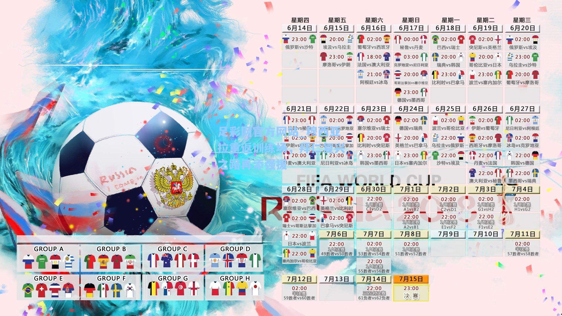 穆西亚拉重返训练场,拜仁复兴之路再添强援